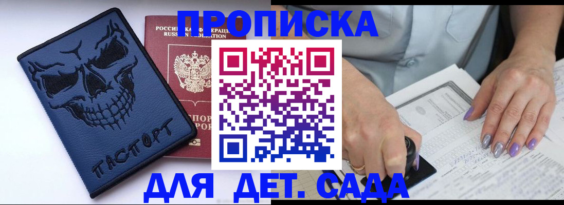 регистрация в Мурманске