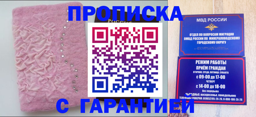 временная регистрация 2025 в Мурманске
