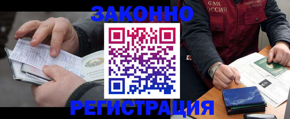 временная регистрация гарантия в Мурманске